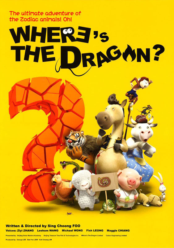 Where’s the Dragon? Chinese animated movie set for Jan '17 US release