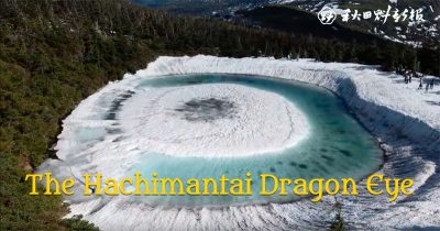 The Hachimantai Dragon Eye